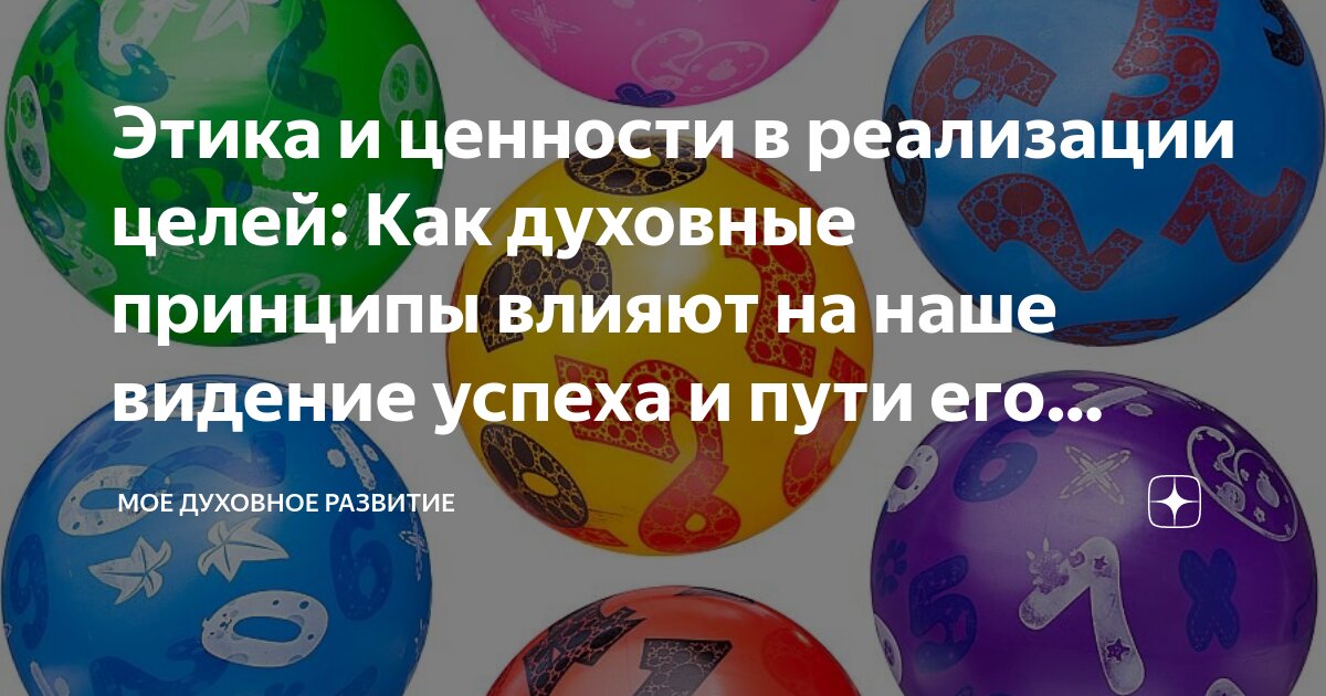 Пути формирования духовных ценностей. Пути формирования духовных ценностей