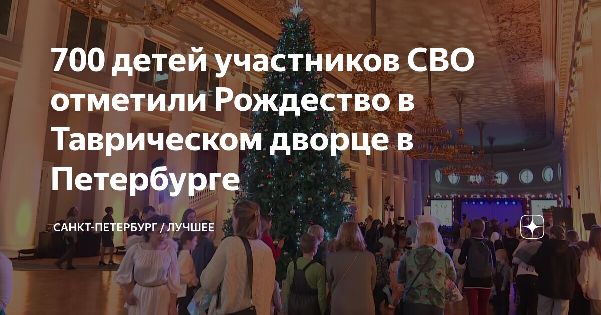 Спб участники