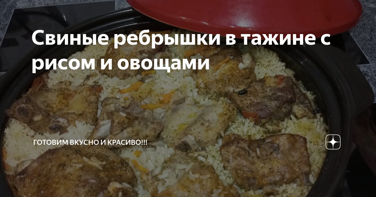 Пошаговый рецепт приготовления