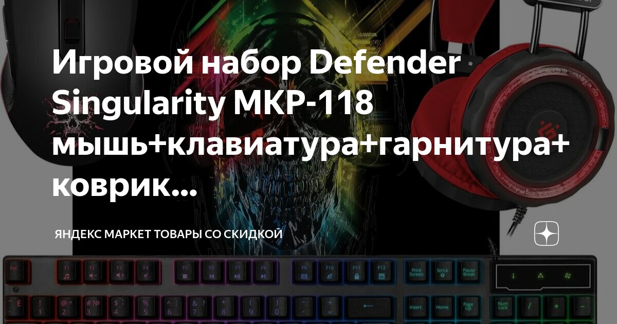 Defender singularity mkp 118. Defender singularity mkp 118