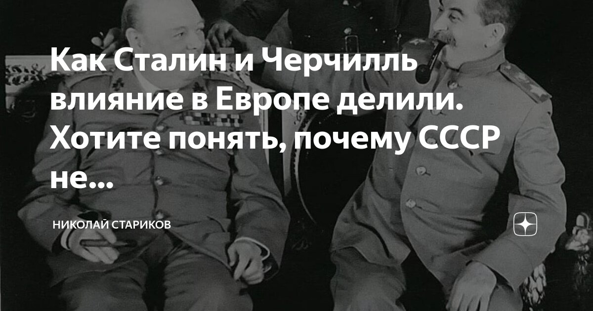 Советского влияния