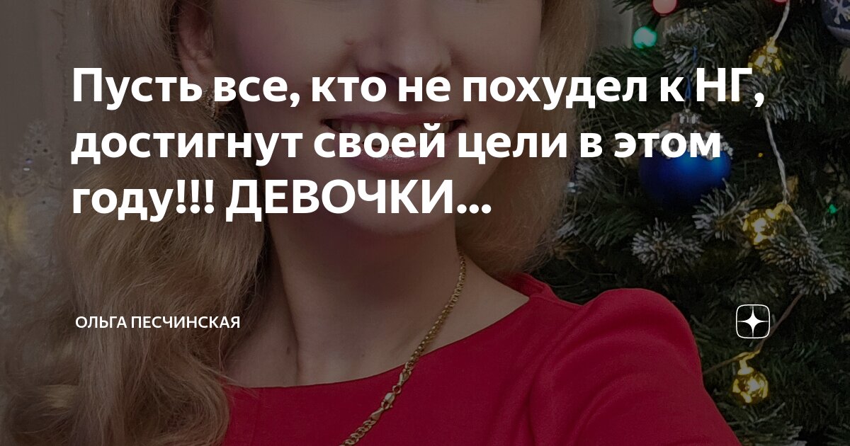 Пусть добивается. Пусть добивается