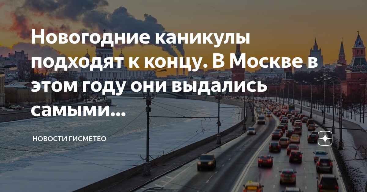 Погода в москве на 10 гисметео