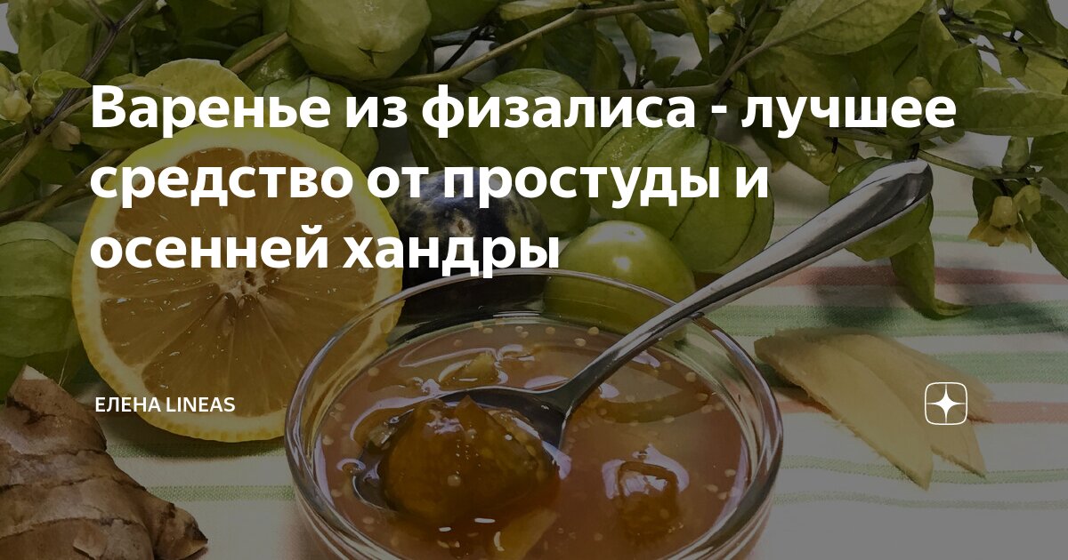 Как убрать простуду