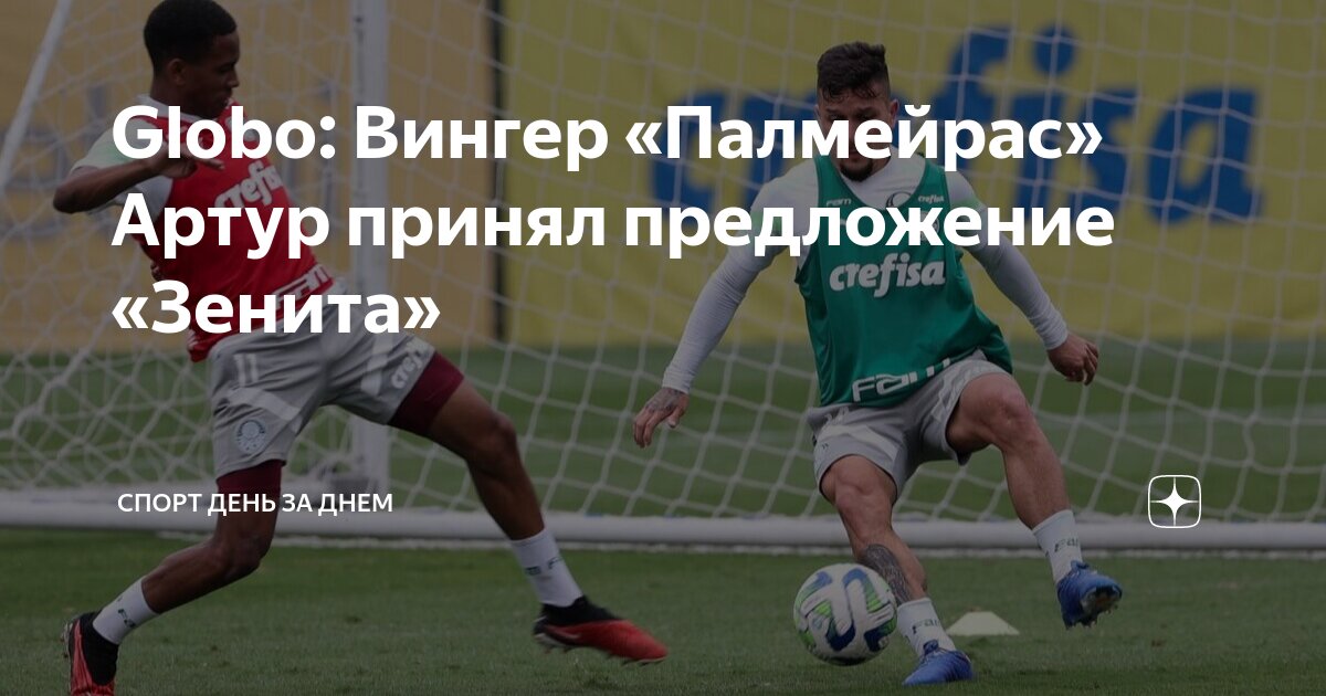 Принять предложение. Принять предложение