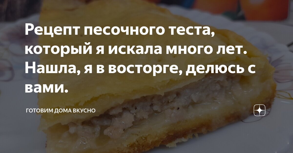 Рецепт вкусного теста