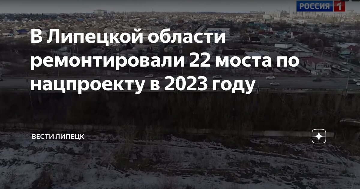 Афиша липецк 2023