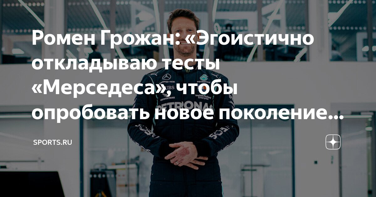 Спортс ру тесты