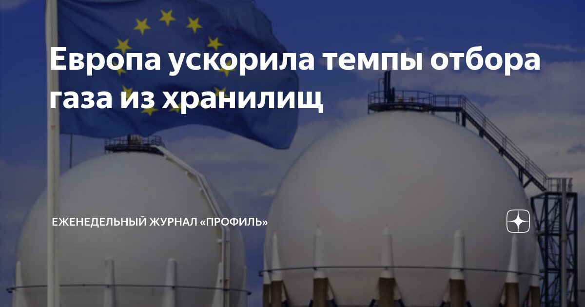 Потребители газа