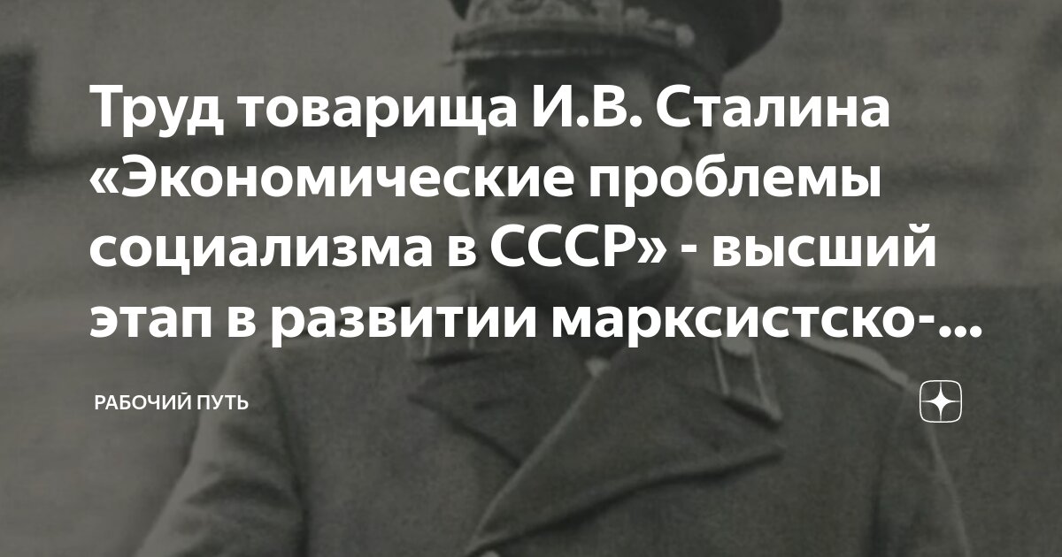 Автором какого труда является. Автором какого труда является