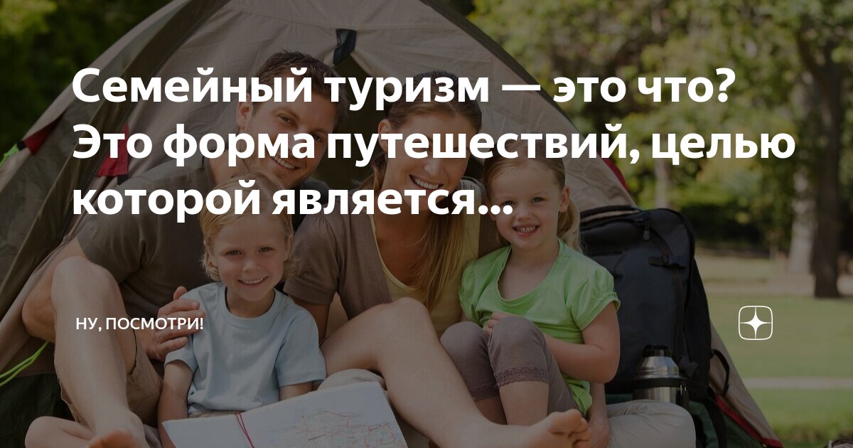 Удовлетворение потребностей семьи