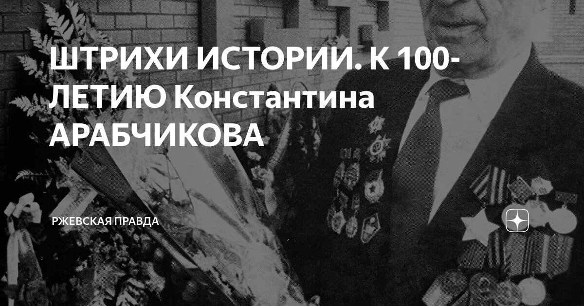 Гражданин история