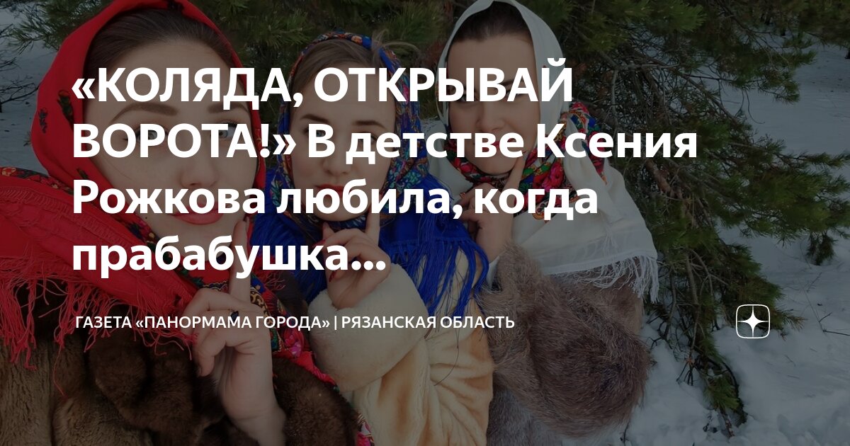 Зарю достать рубахи не достать. Зарю достать рубахи не достать