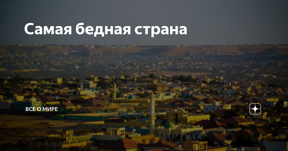 Самая 1 страна в мире