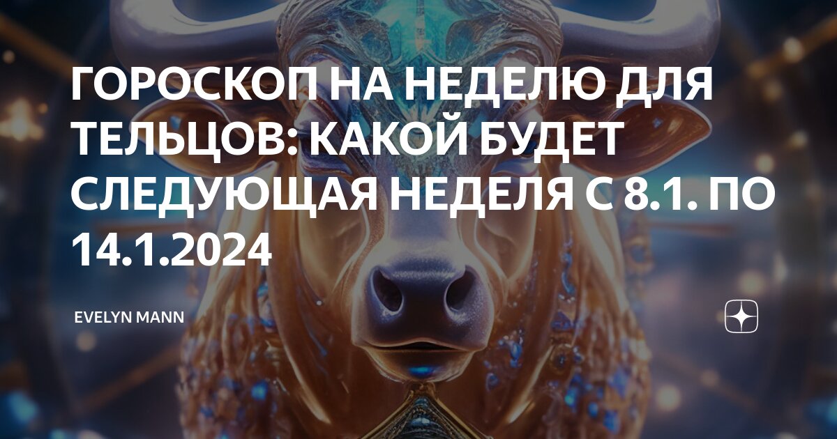 Какой следующий 2024