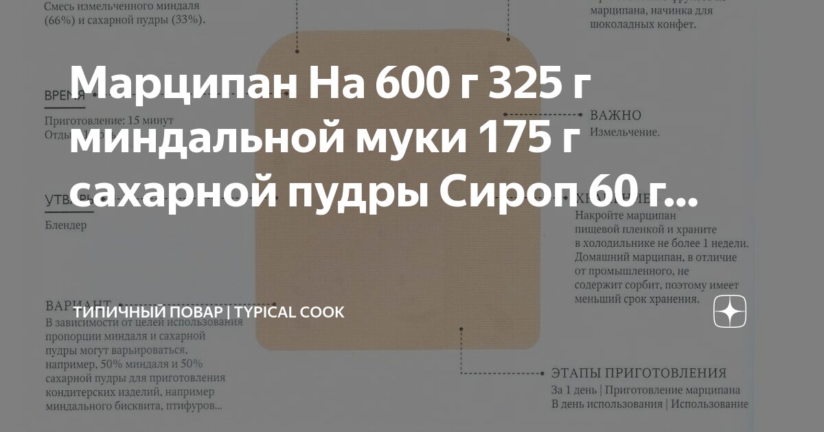 600 муки