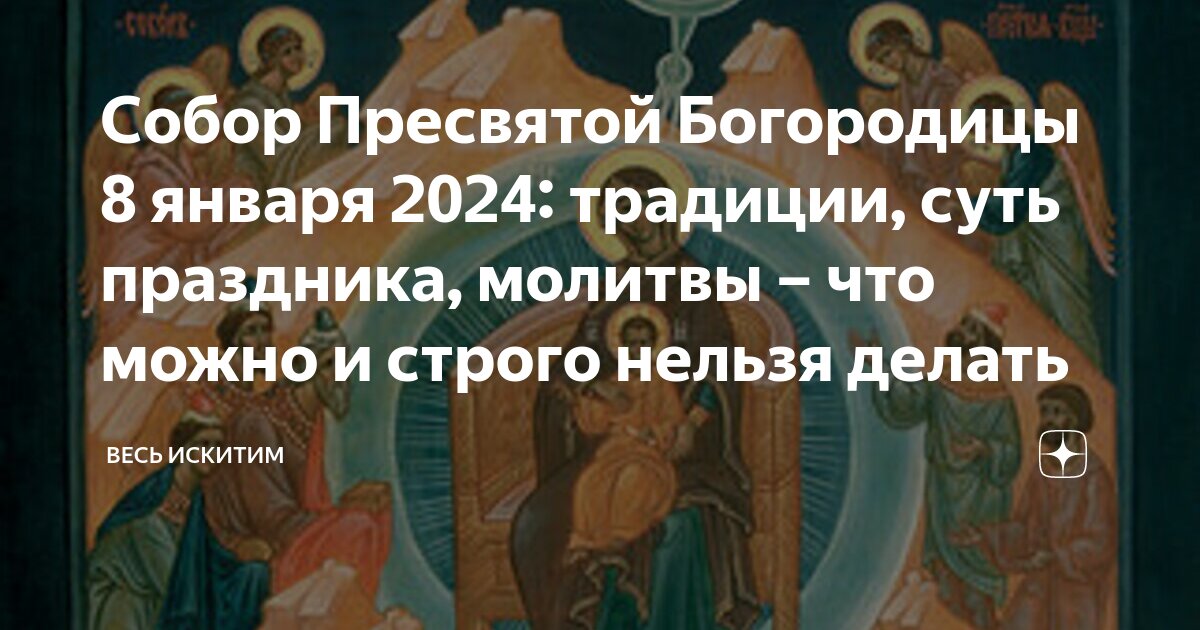 77 молитв пресвятой богородицы