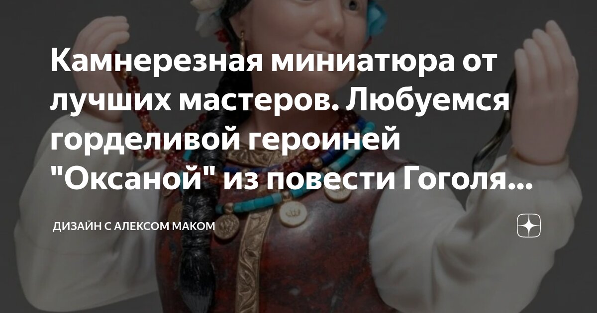 Юмор в повестях гоголя