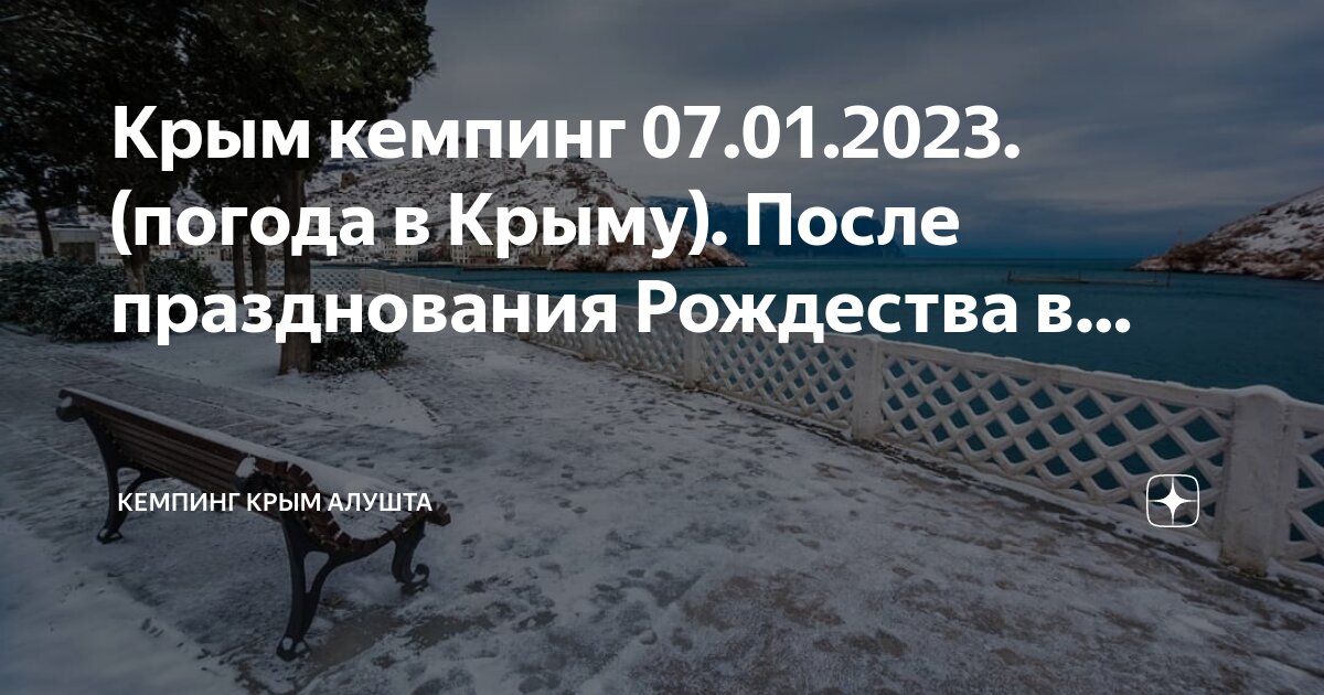 Погода на июль 2023