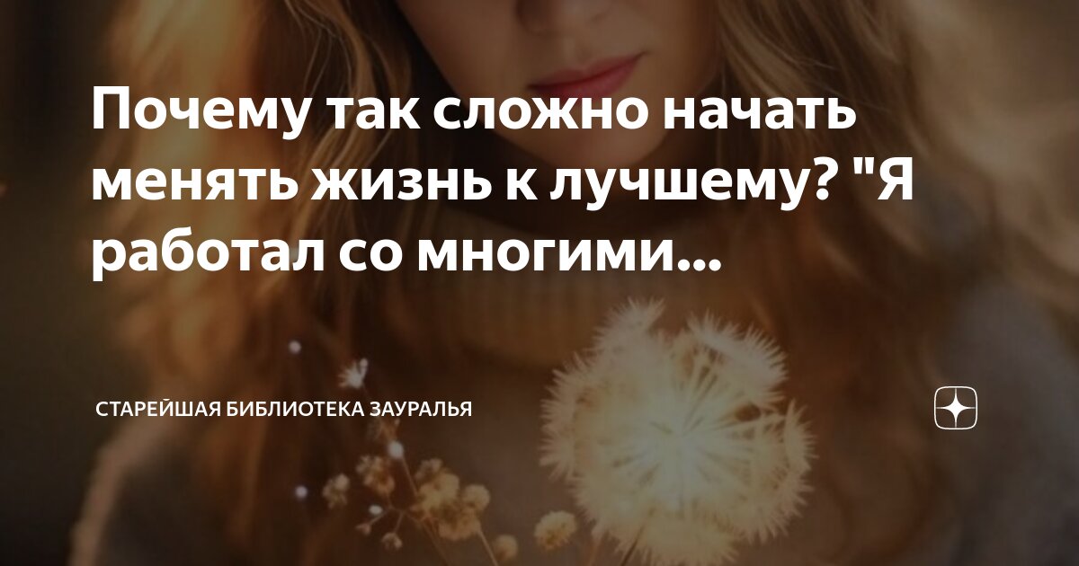 Почему жизнь трудна. Почему жизнь трудна