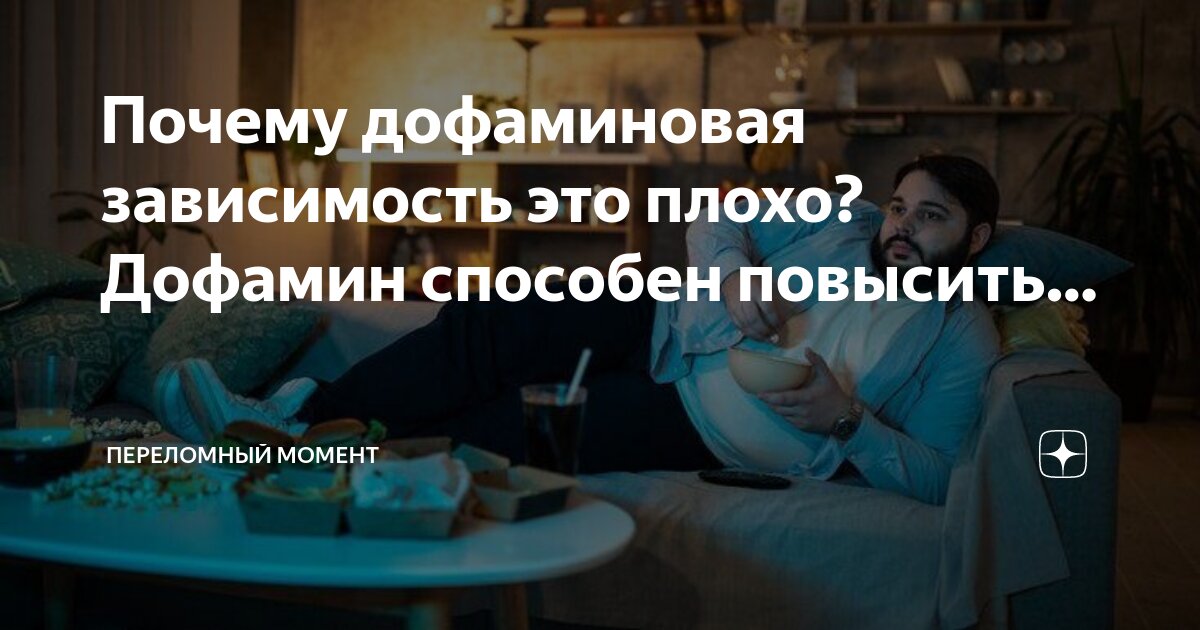 Данный момент в зависимости от