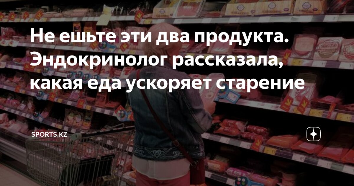 Два продукта