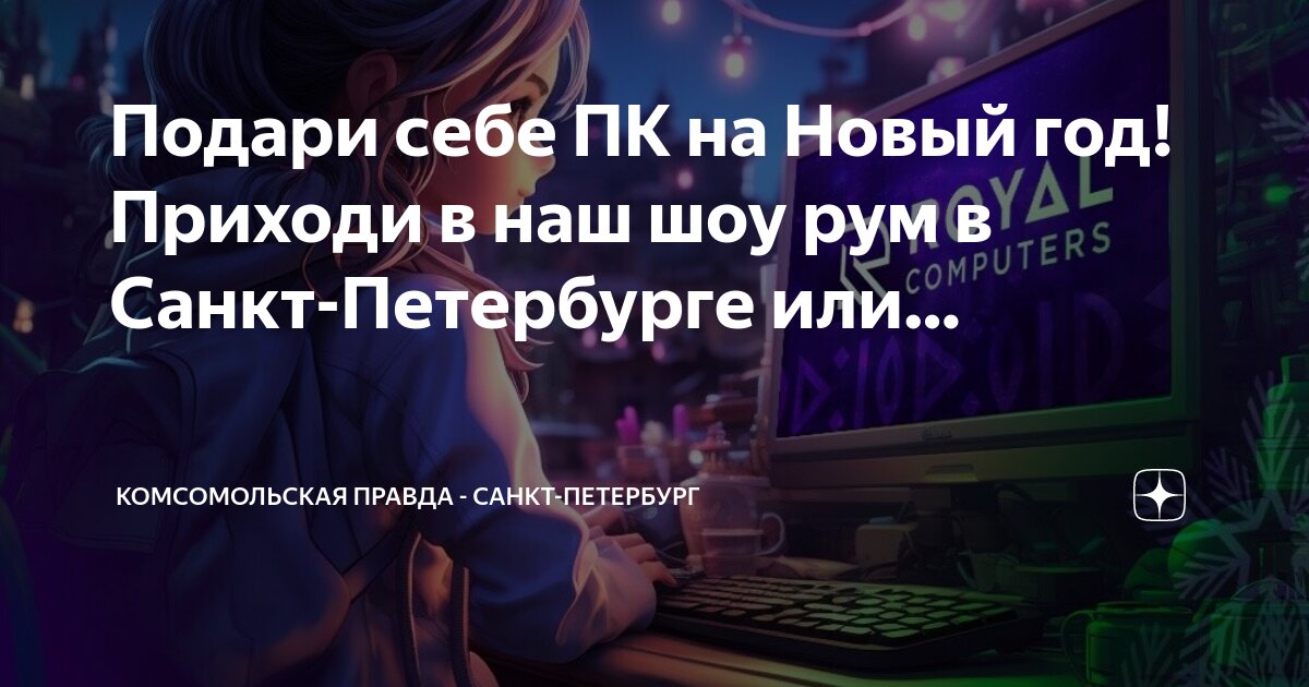 Приходи на заказ