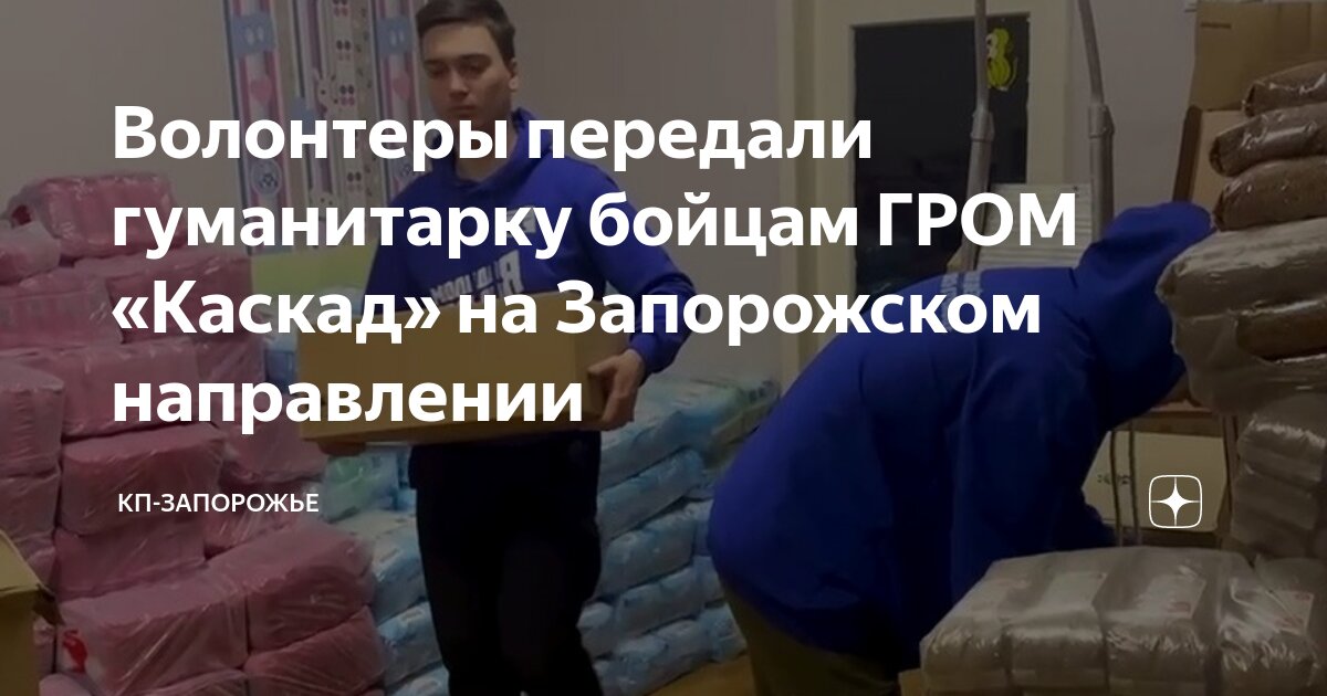 Направление продуктов