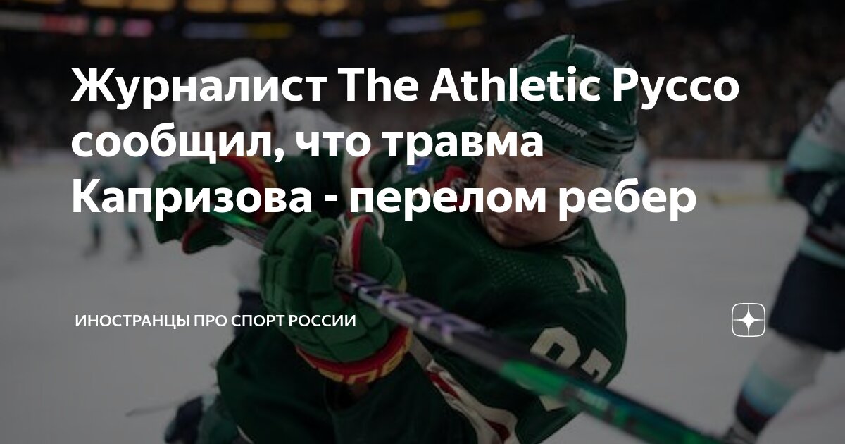 Статья про спорт