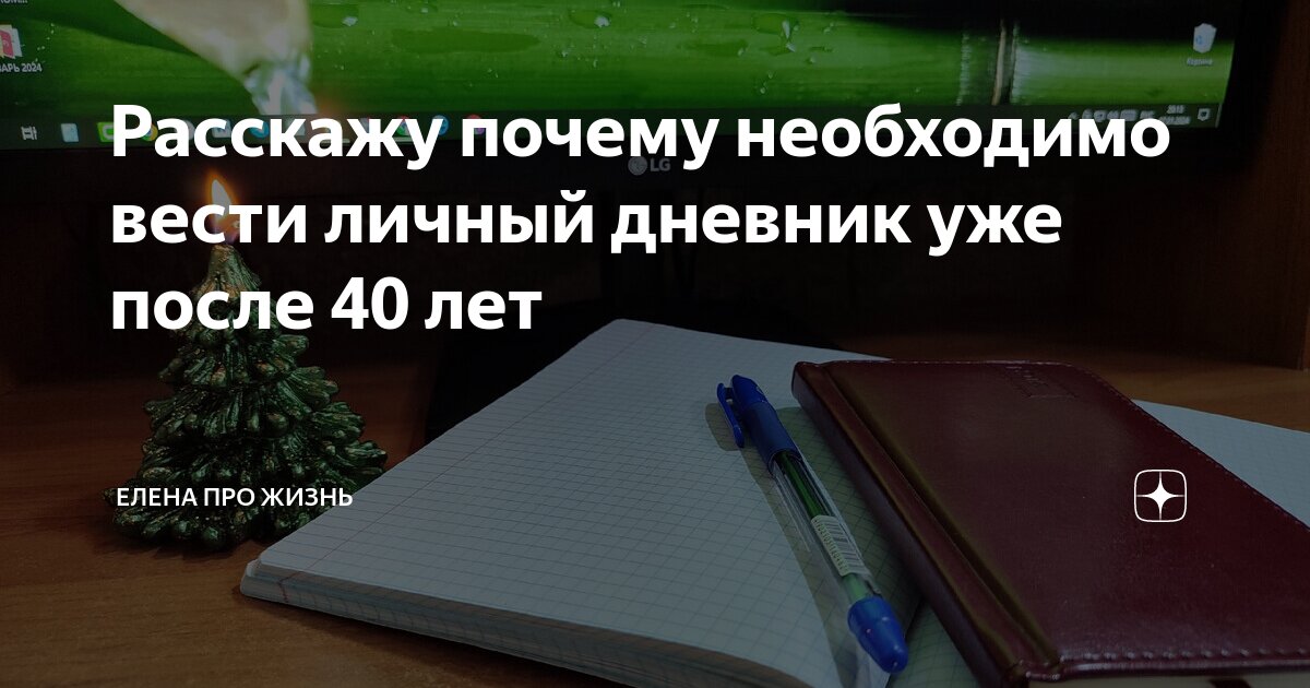 Почему 40