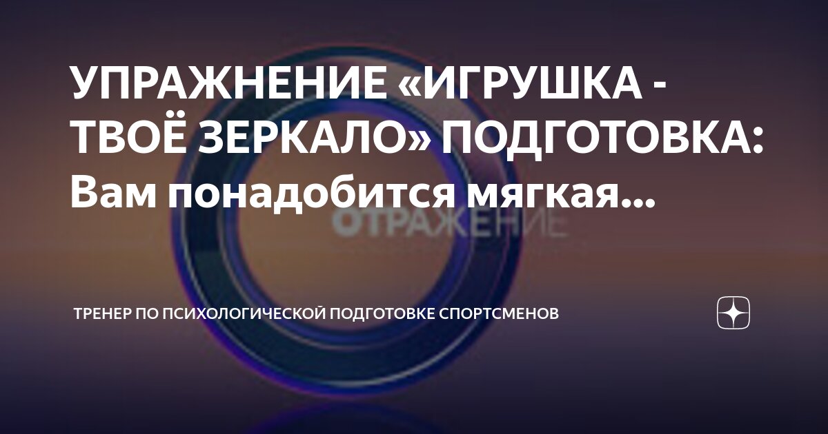 Подготовивший спортсмена