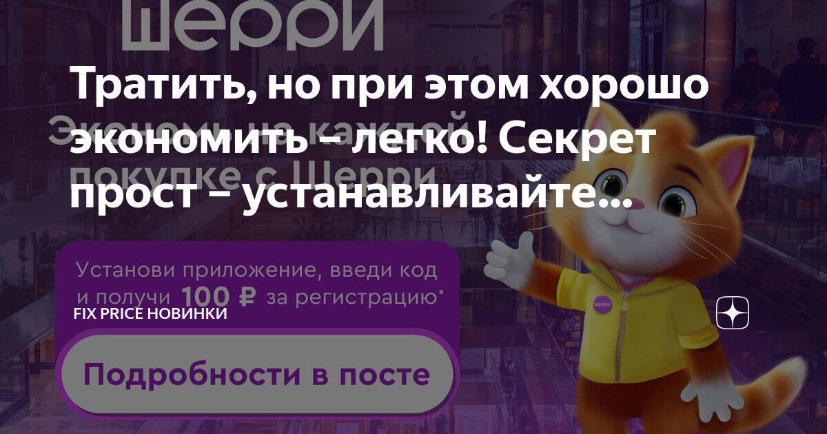 Просто настроить