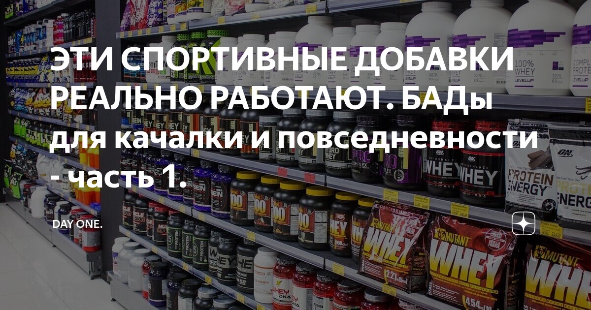 Добавки спортивное питание