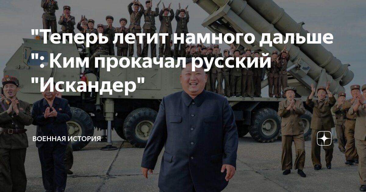 И теперь летит