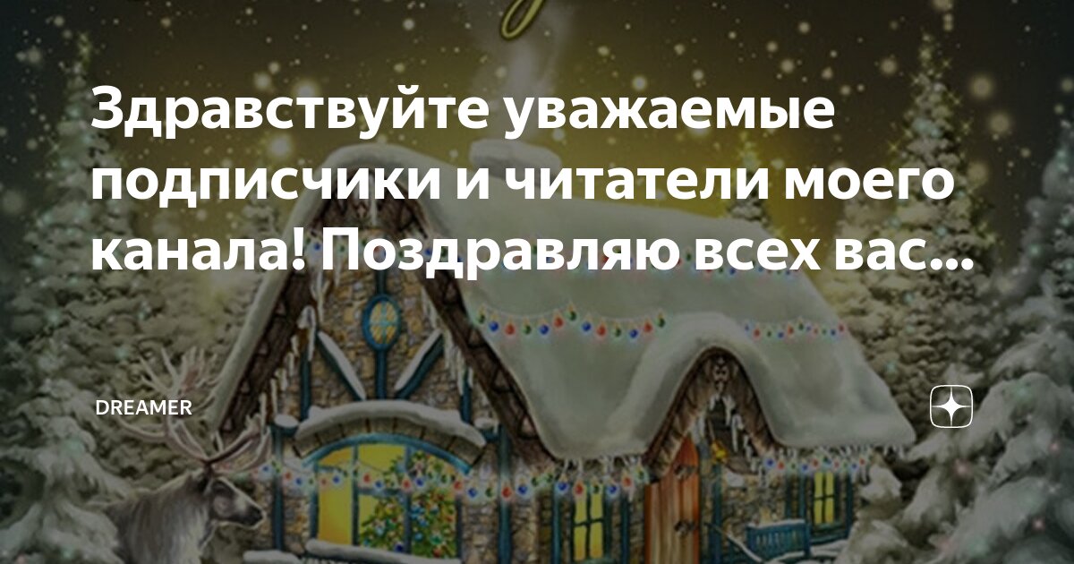 Здравствуйте уважаю