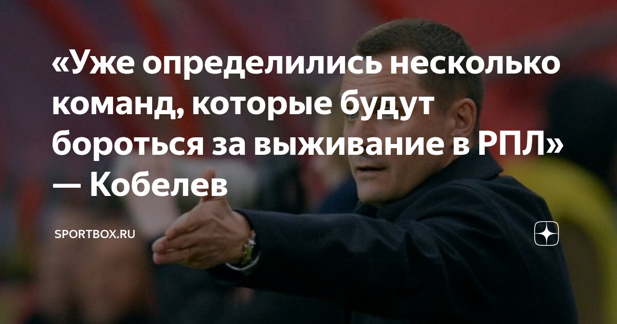 Спортбокс премьер лига