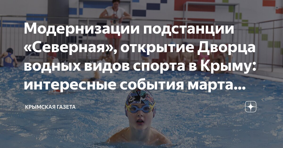 Центр развития водных видов спорта