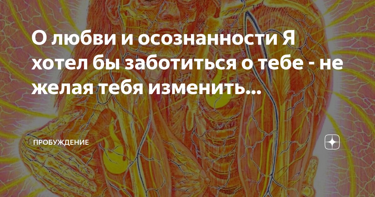 Оставляю любя