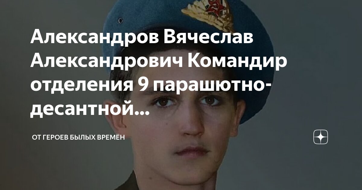 Начальник командира роты