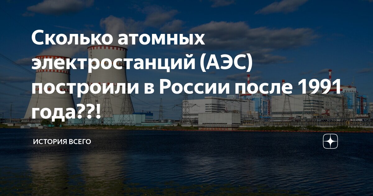 Сколько атомных электростанций в сша