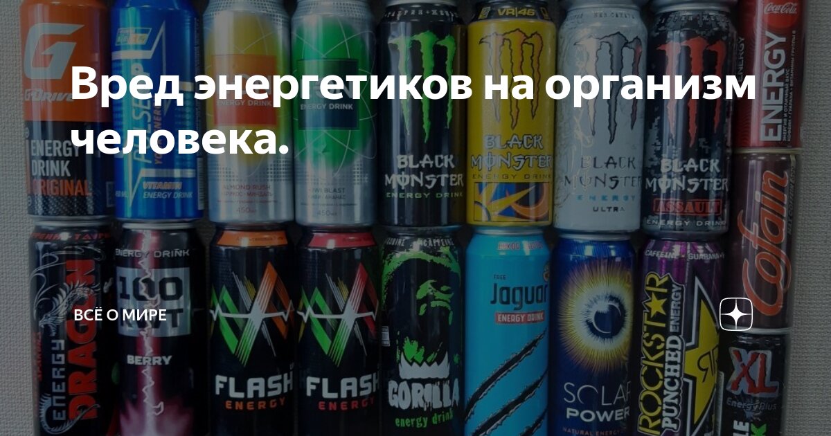 Определить энергетический