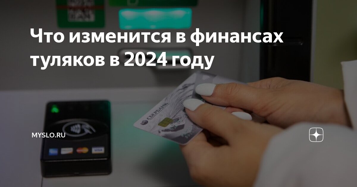 Финансовый регламент