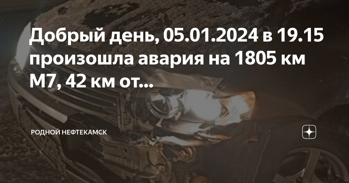 Нефтекамск ижевск расстояние. Уфа нефтекамск карта. Нефтекамск яркеево ск км?. Йошкар-ола нефтекамск расстояние на машине карта. Нефтекамск сколько километров.