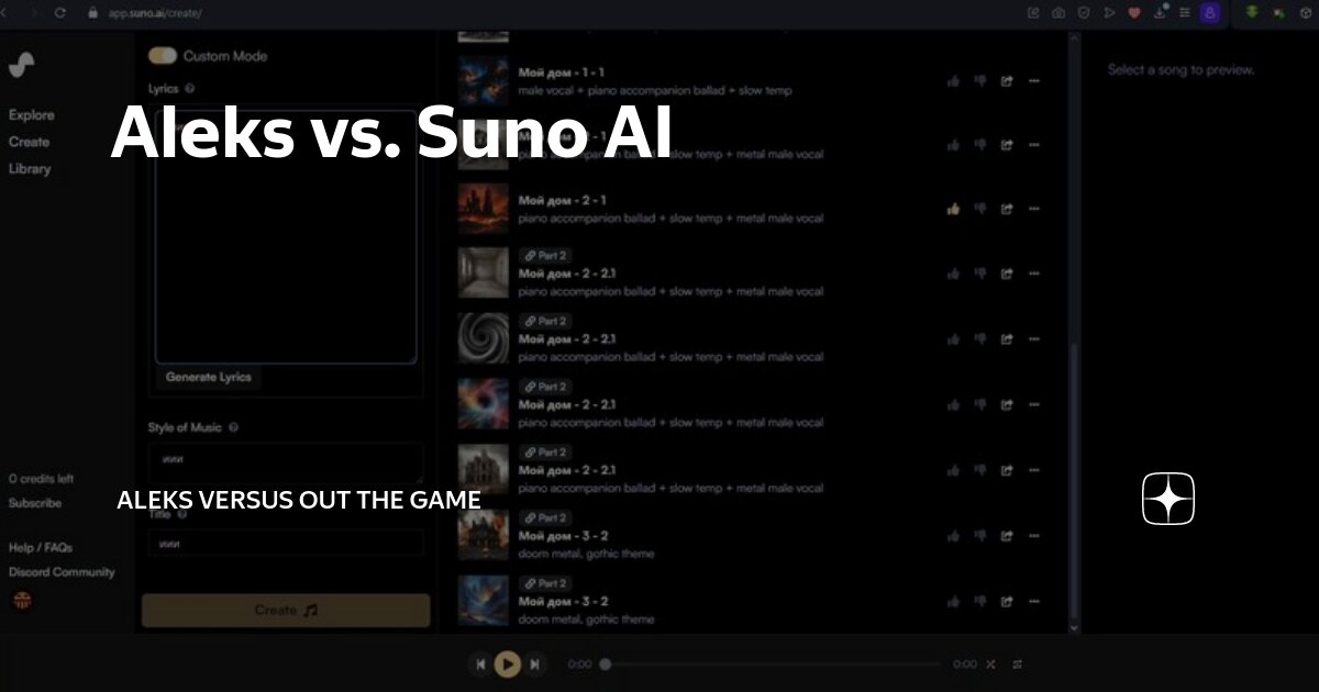 Aleks vs. Suno AI Aleks Versus out the Game Дзен