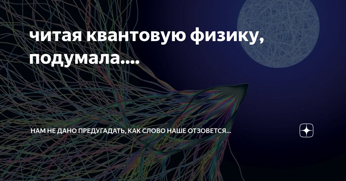 Подумай значение каких слов. Подумай значение каких слов