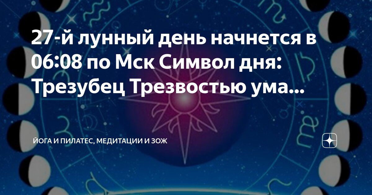 12 АВГУСТА, ЧЕТВЕРГ До 12:54 все еще не стоит вкладываться в серьезное, так как 