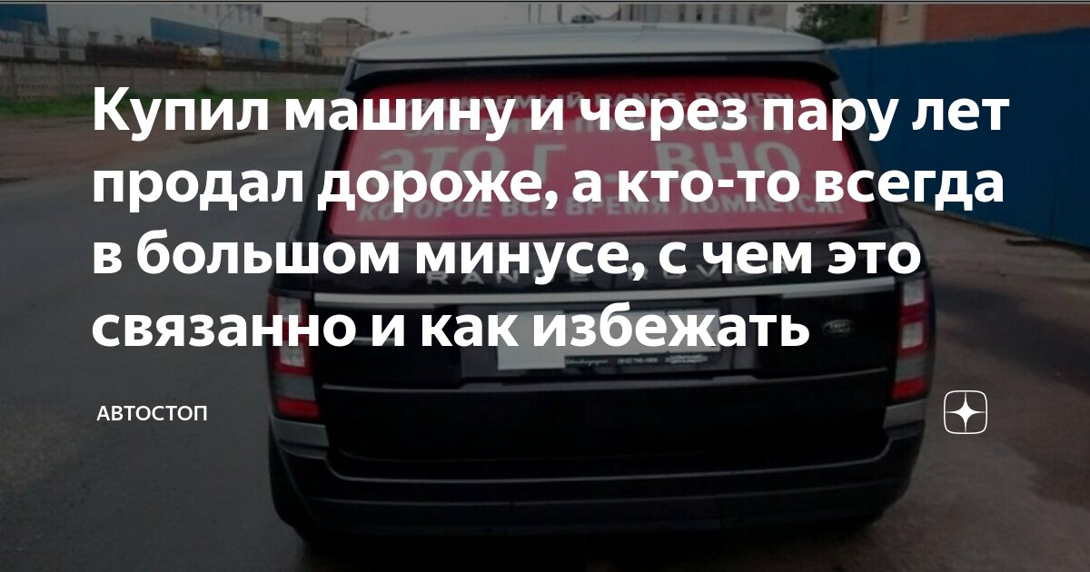 Год продать авто