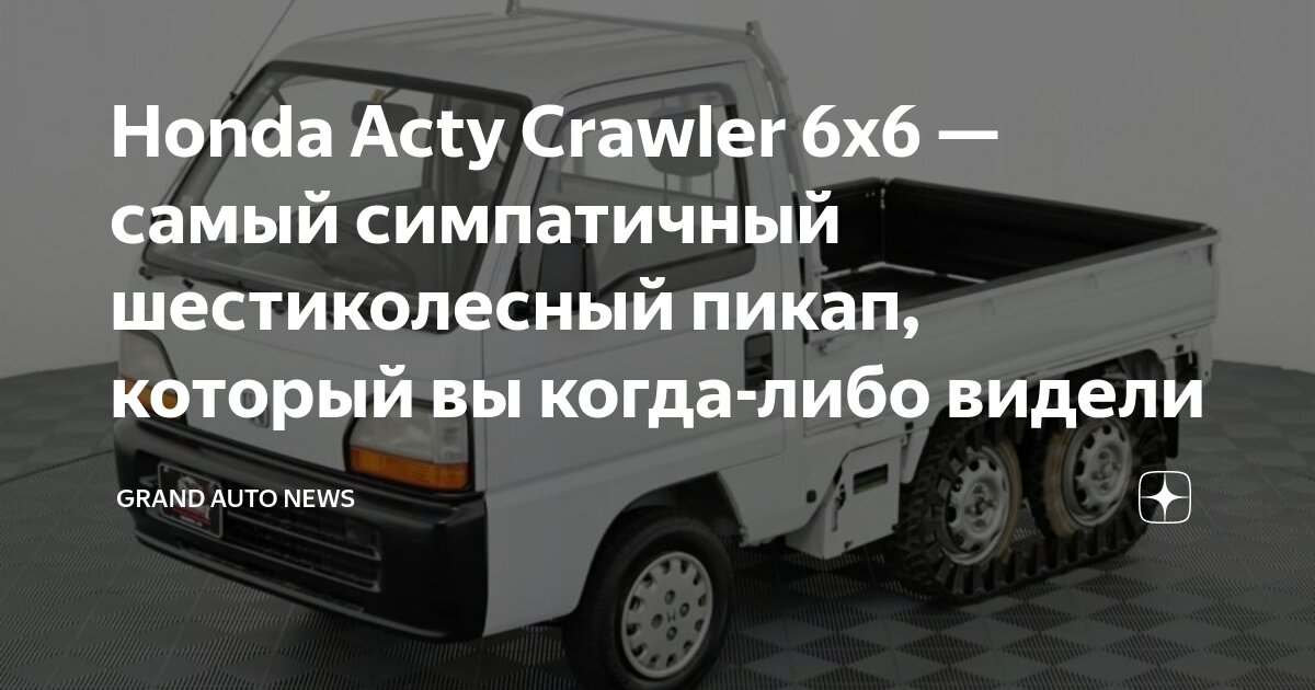 Crawler auto cheap