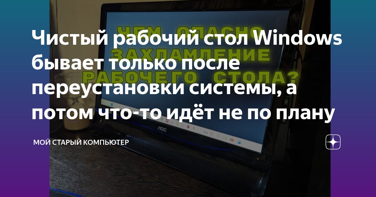 как вернуть прежний вид компьютера
