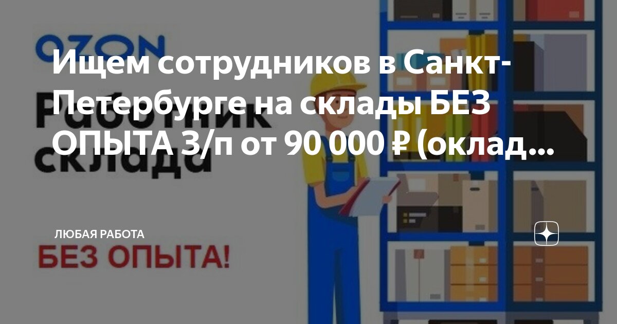 Вакансия поиск персонала